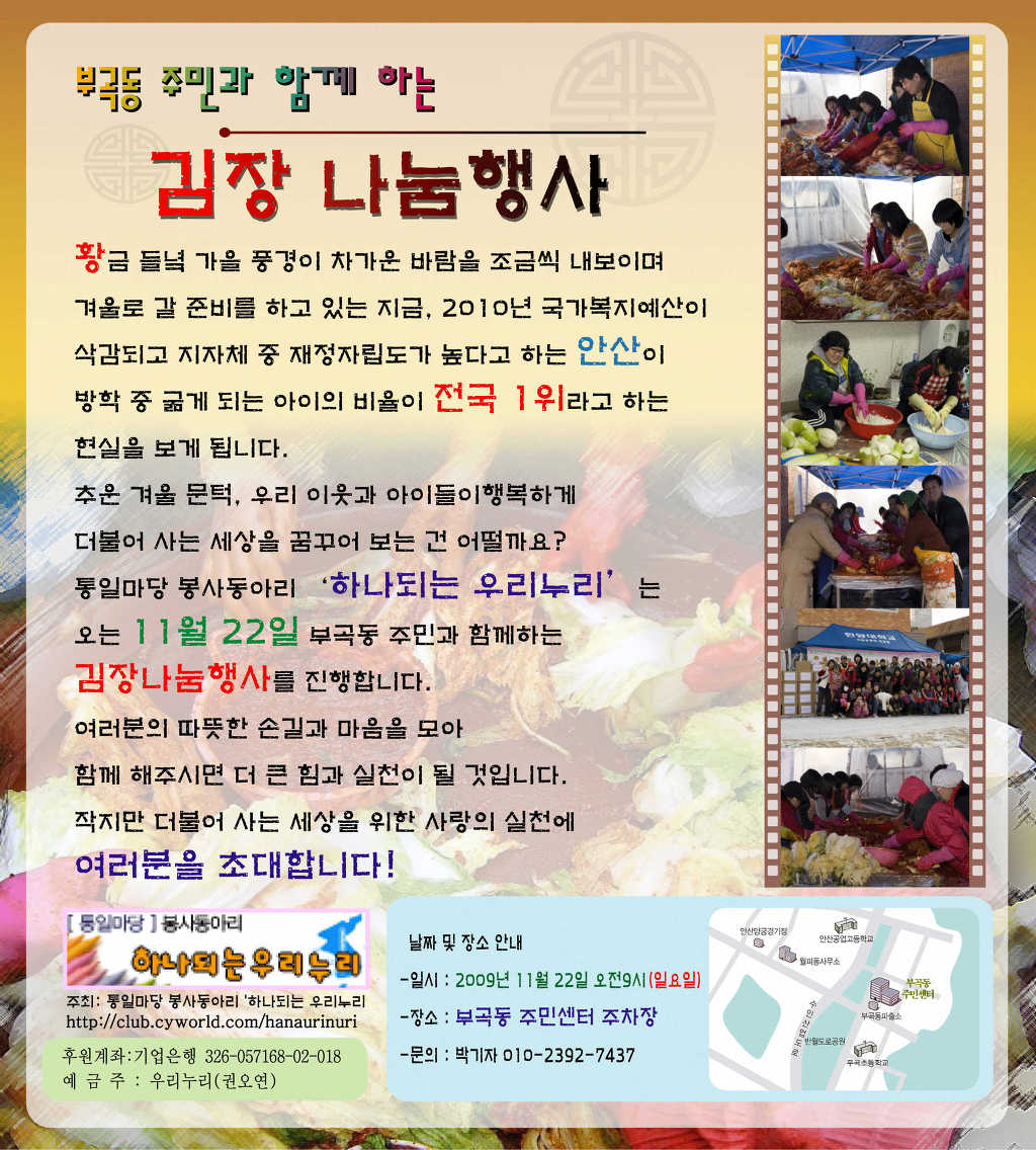 누리하나 이미지
