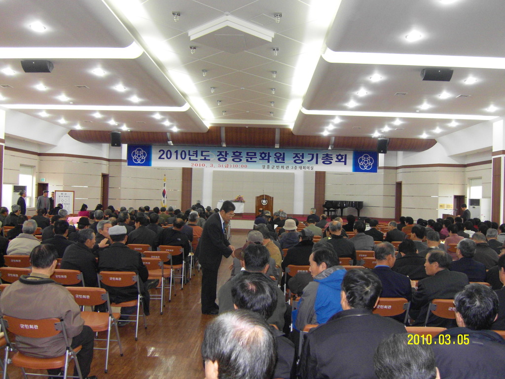 장흥문화원 이미지