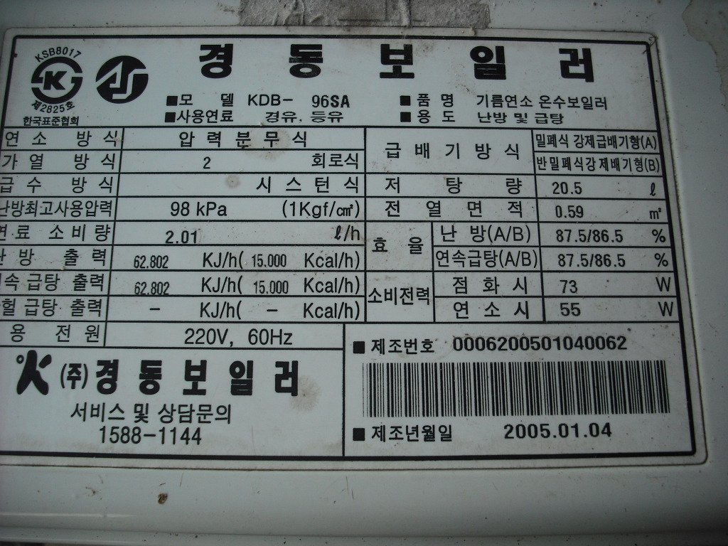경동석유 이미지
