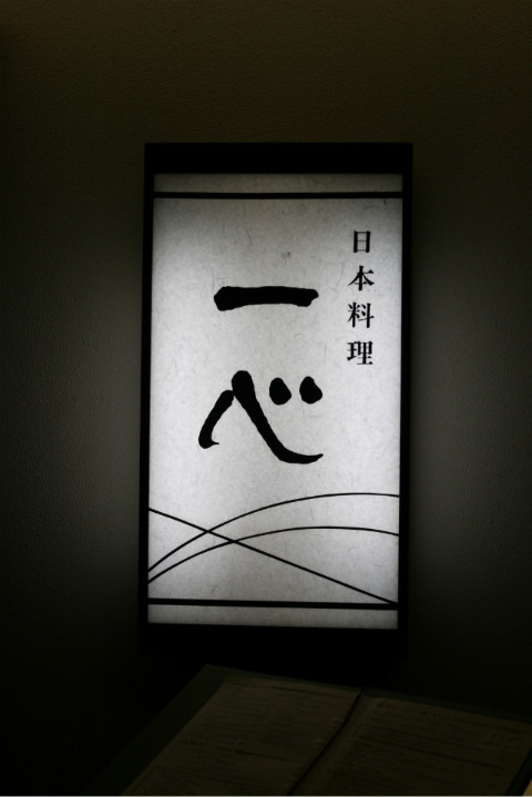 일심식당 이미지