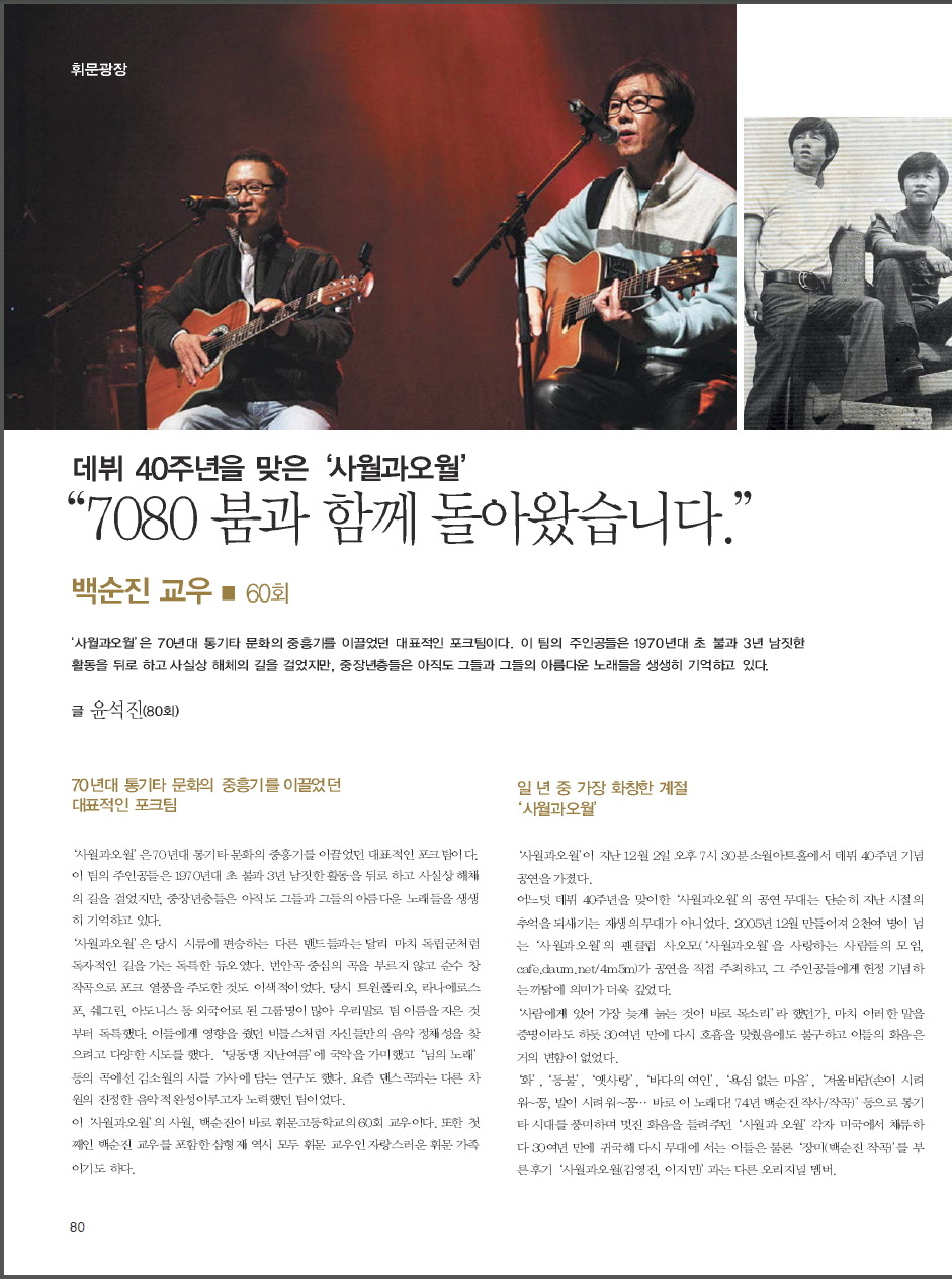 휘문교우회 이미지