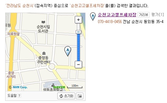 순천세차장 이미지