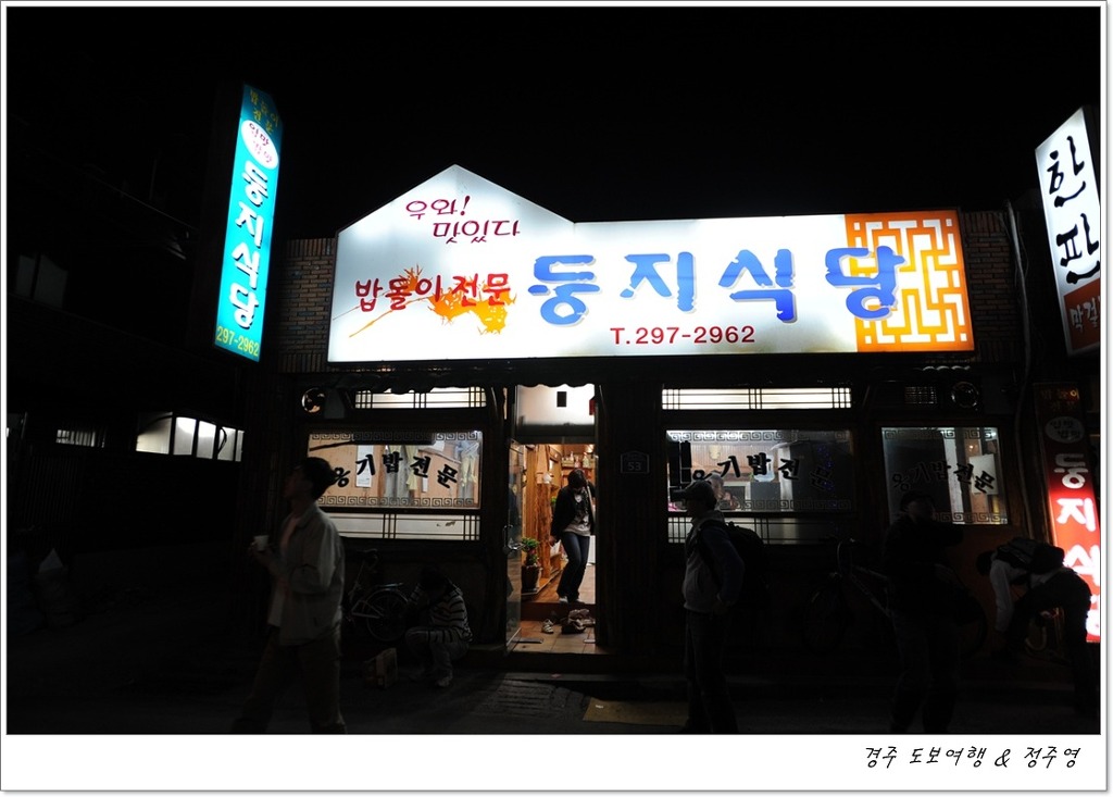 둥지식당 이미지