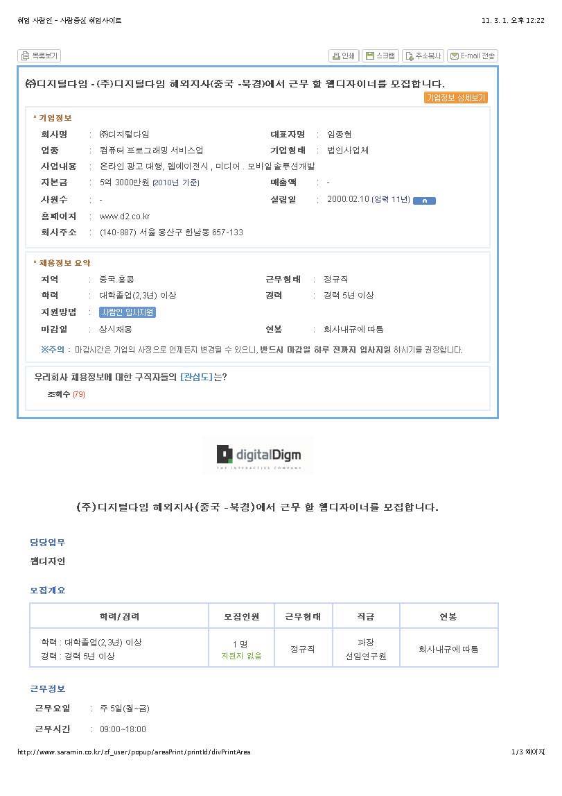 (주)디지털다임 이미지