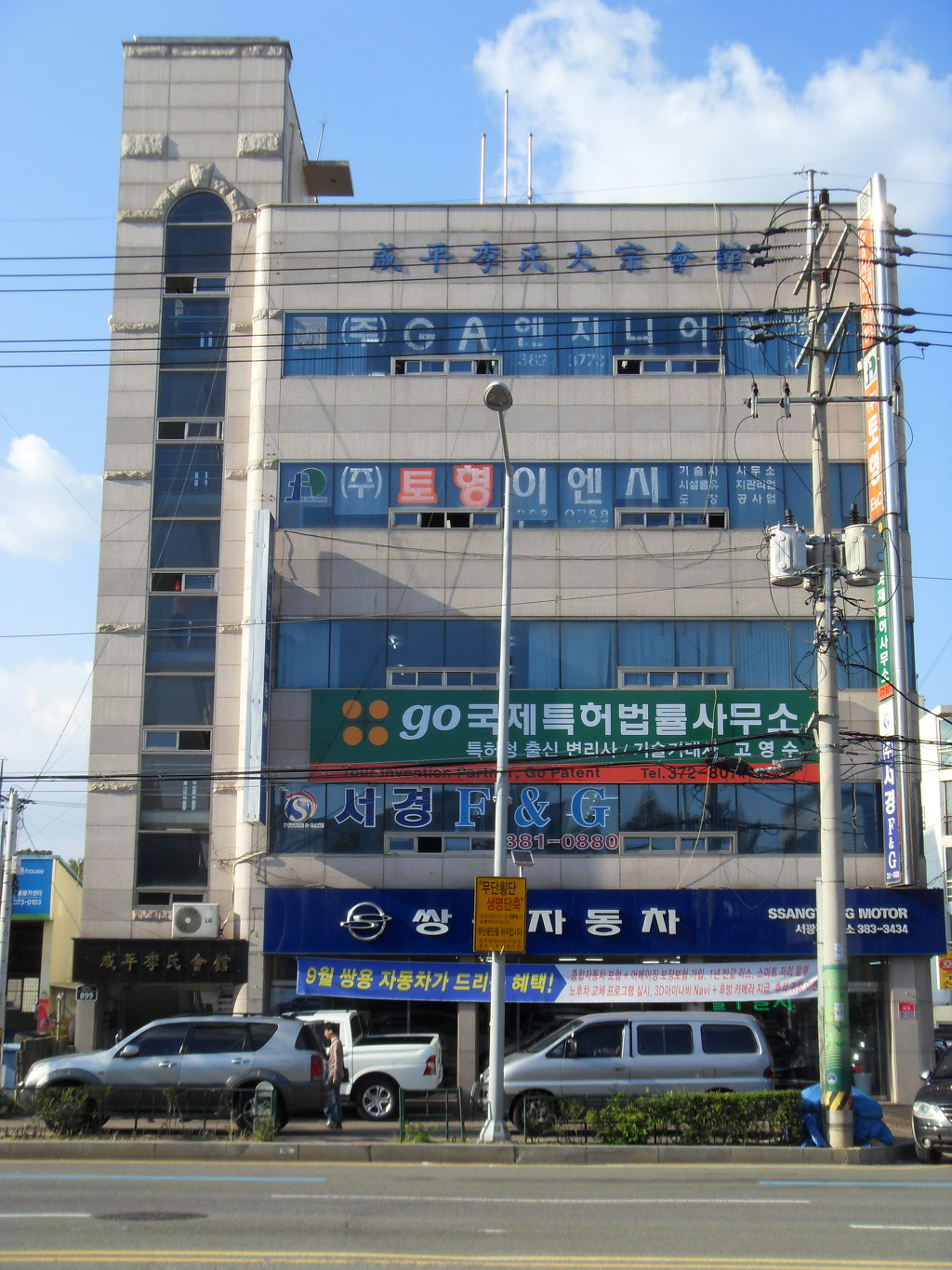 함평이씨대종회 이미지