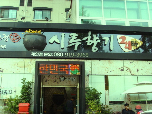 유성향기 이미지