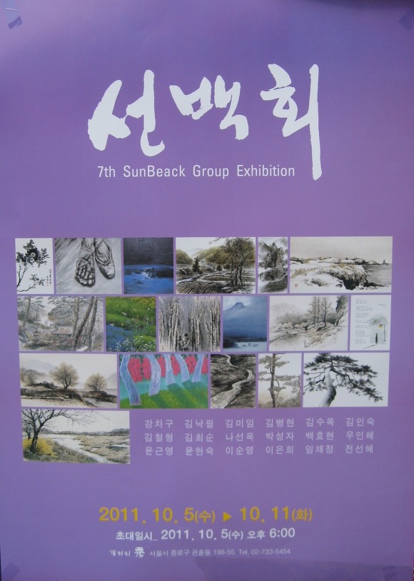 나선옥 이미지