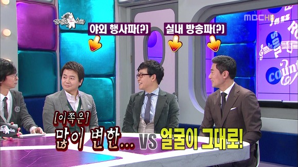  라디오스타 레전드라 생각하는 아나운서 특집 | 인스티즈