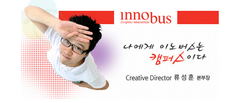 이노커뮤니케이션즈 이미지