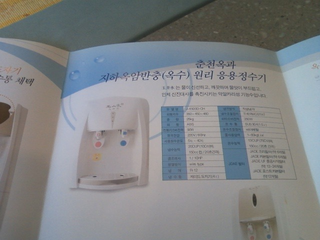 정수기세상 이미지