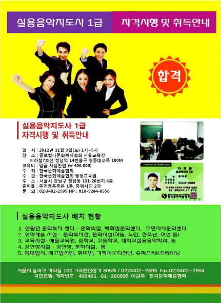한국실용음악교육원 이미지