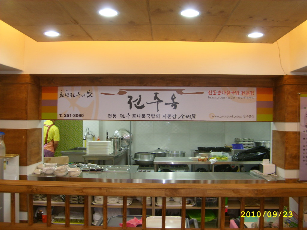 전주옥 이미지