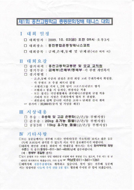 홍천고등학교 이미지