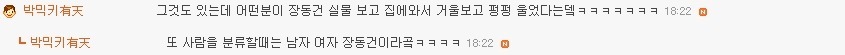 리즈시절 실물이 너무나 궁금한 연예인 | 인스티즈