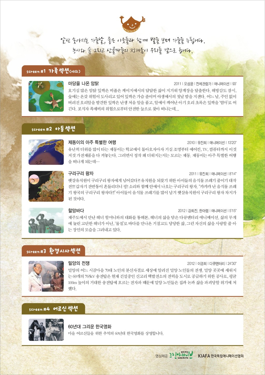 알밤이야기 이미지