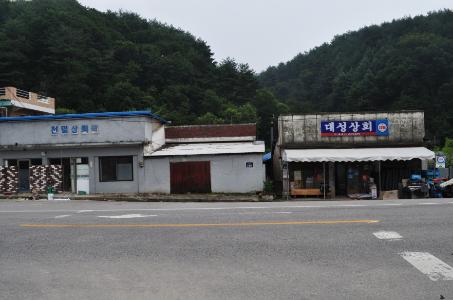 대성상회 이미지
