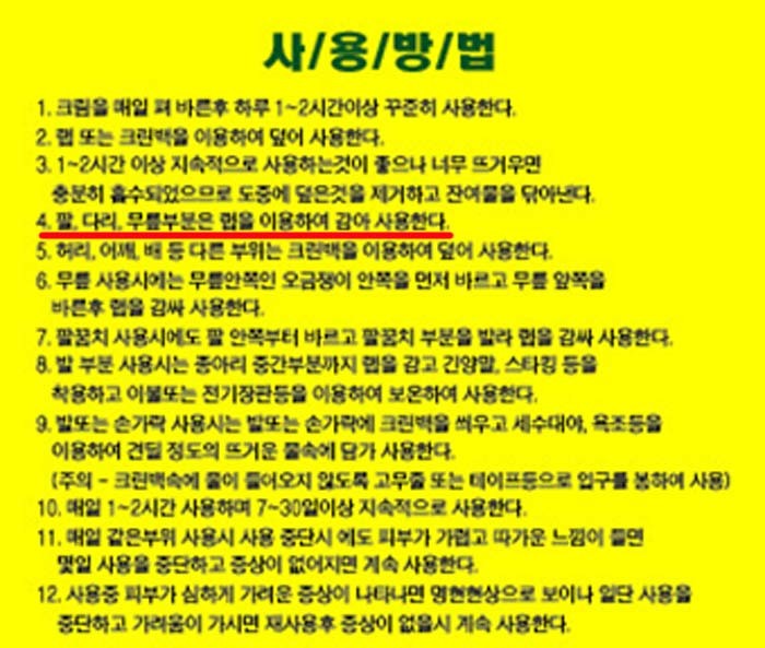 무통약손 이미지