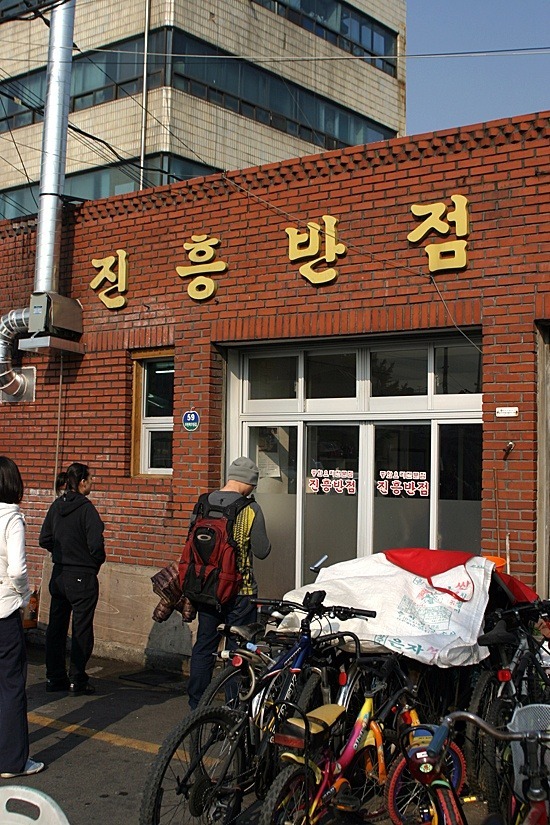 진흥반점 이미지