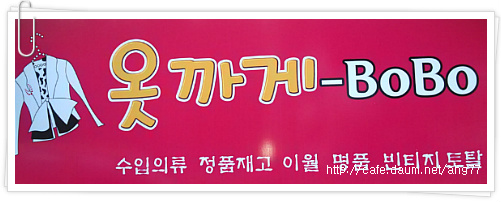 옷까게 이미지