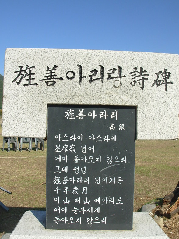 금수강산아리랑 이미지