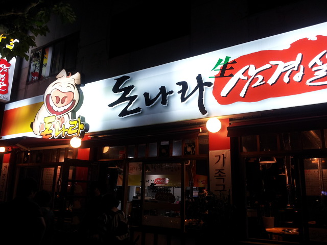 돈나라 이미지