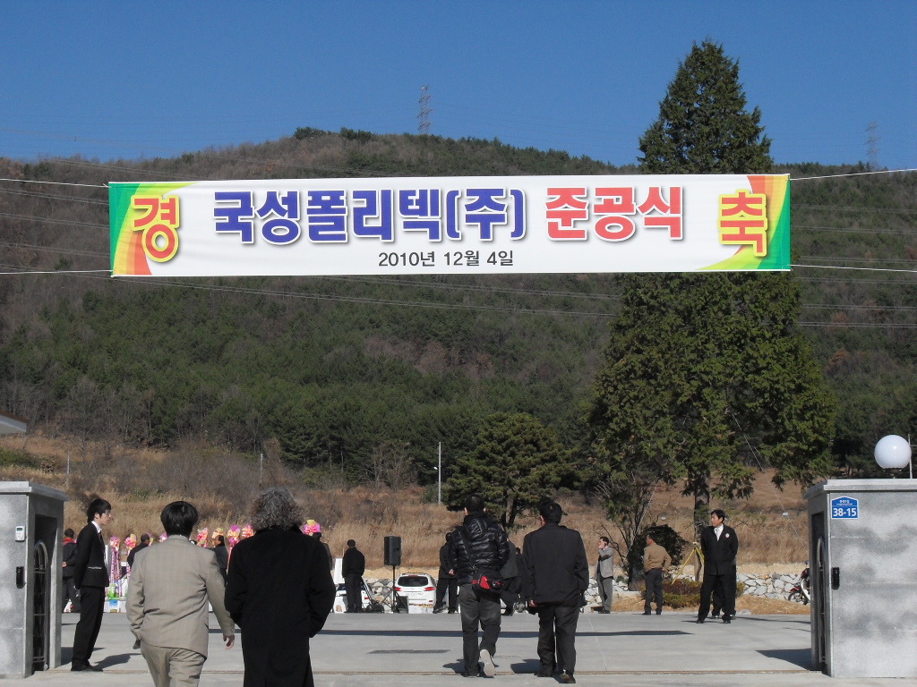 (주)국성 이미지