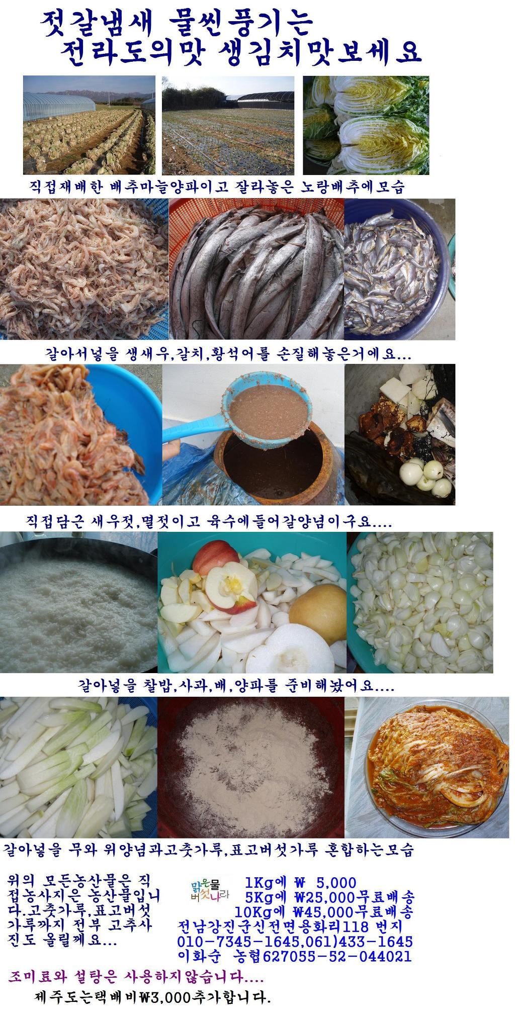 전라도 젓갈 이미지