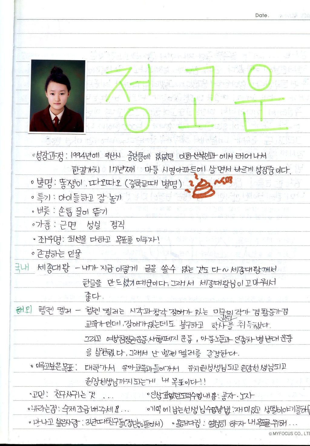 자기소개 이미지