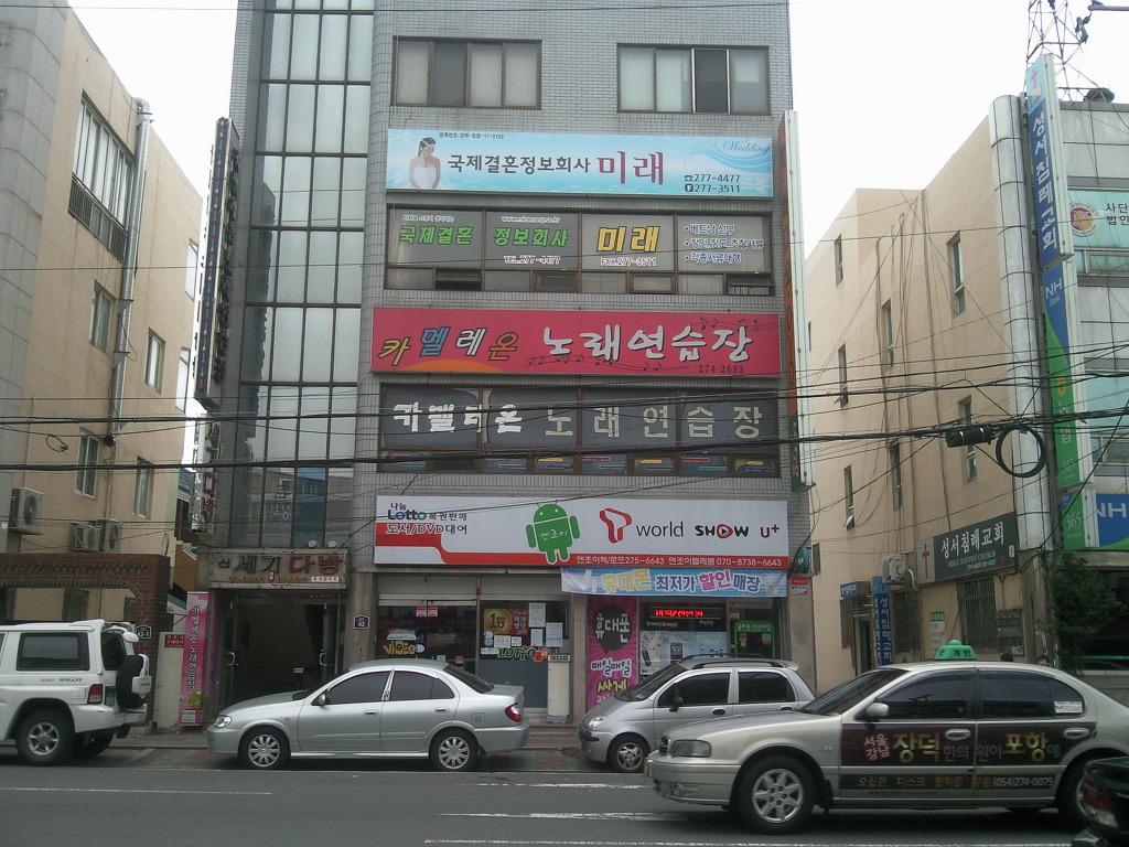 미래국제결혼정보 이미지
