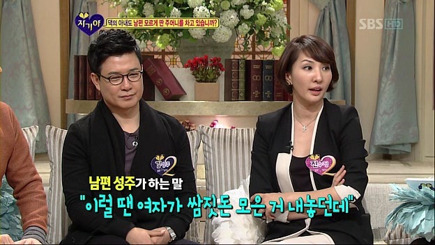 [자기야] 자기야 보다. 열받아서 만든 게시물이긔!!!!!!!! (김성주편) | 인스티즈