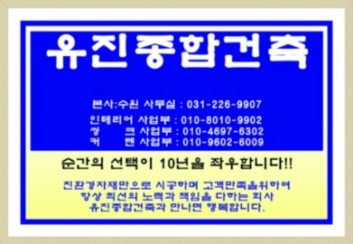 유진인테리어 이미지