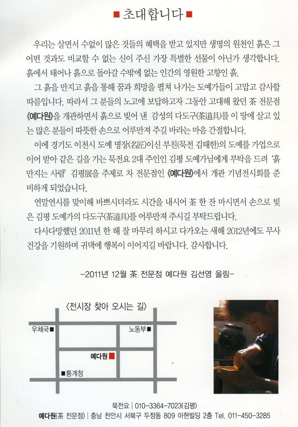 예다원 이미지