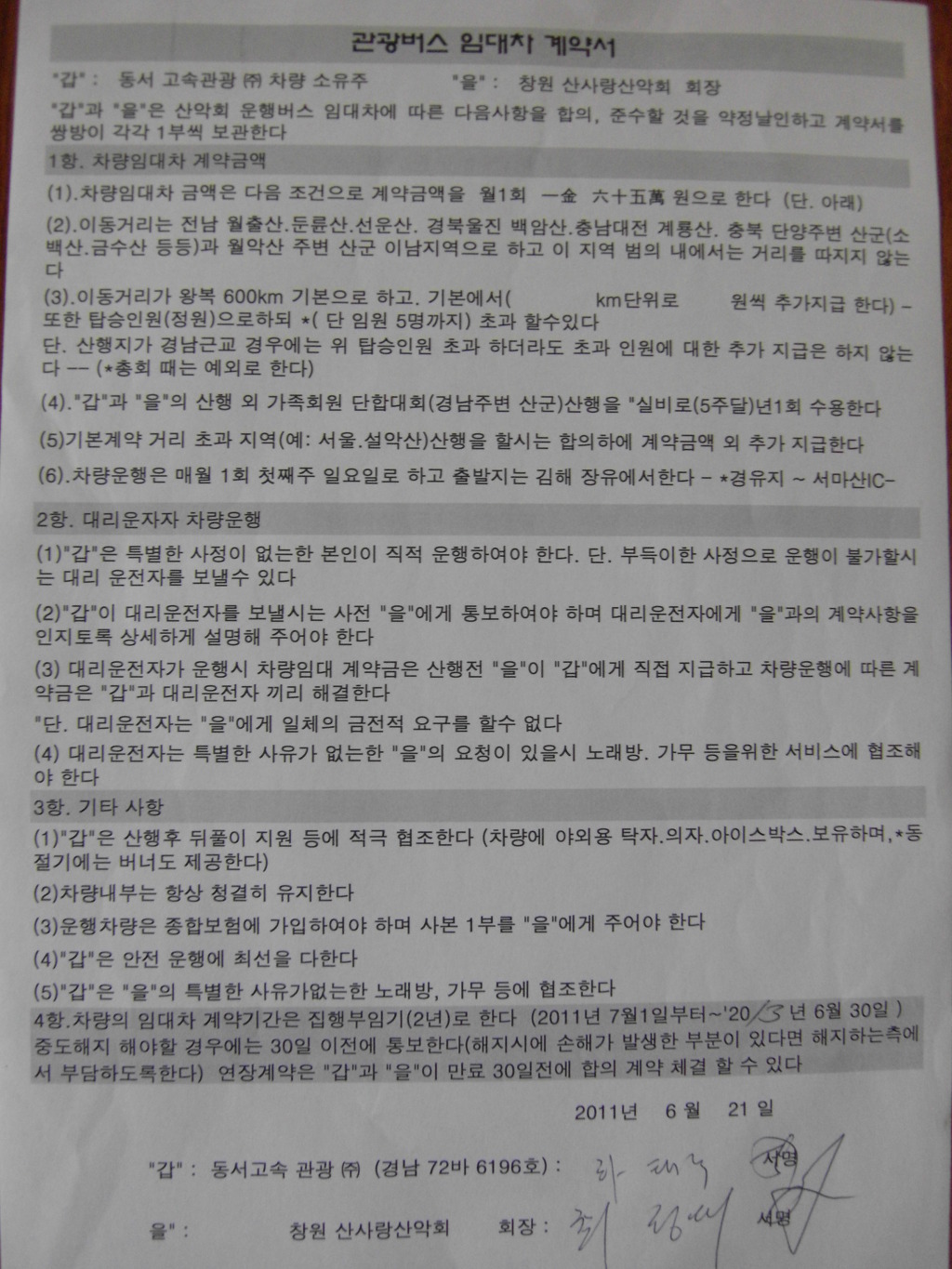 대동IC주유소 이미지