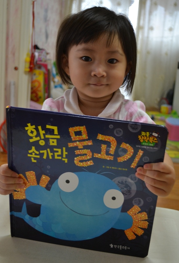 황금손가락 이미지