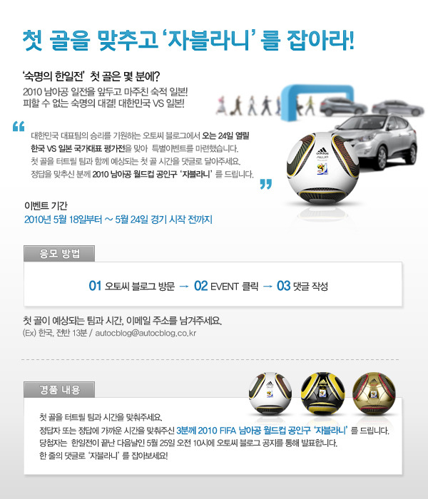 자블라니 이미지
