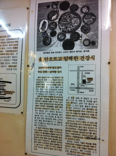 함양옻닭 이미지
