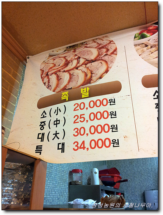 우리네보쌈 이미지