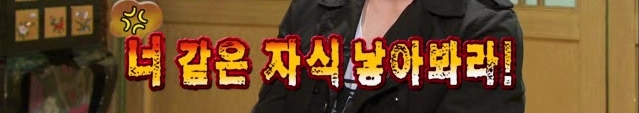 [김현중] 햏 무릎팍 나온건 좋은 선택이 아니었소..... | 인스티즈