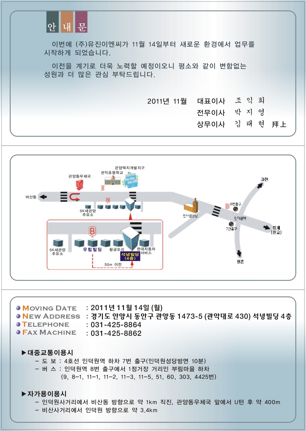 유진이엔씨주 이미지