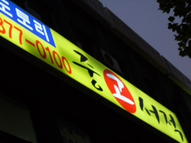 도토리중고서적 이미지