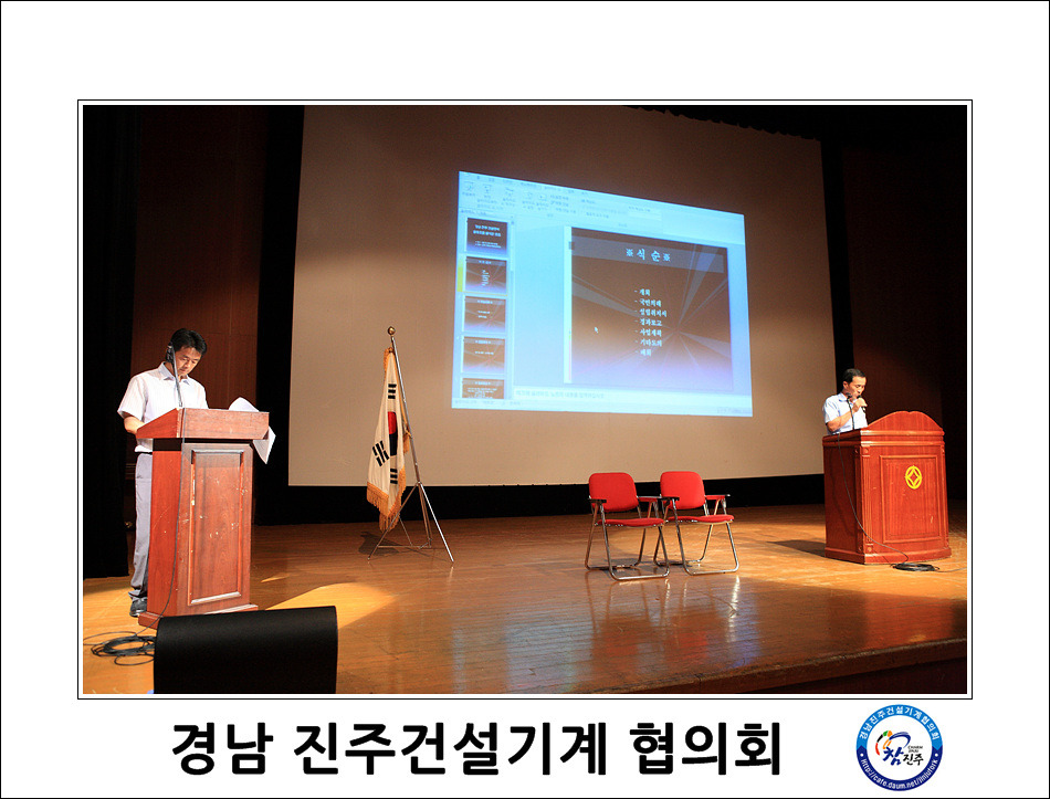 건설협동조합 이미지