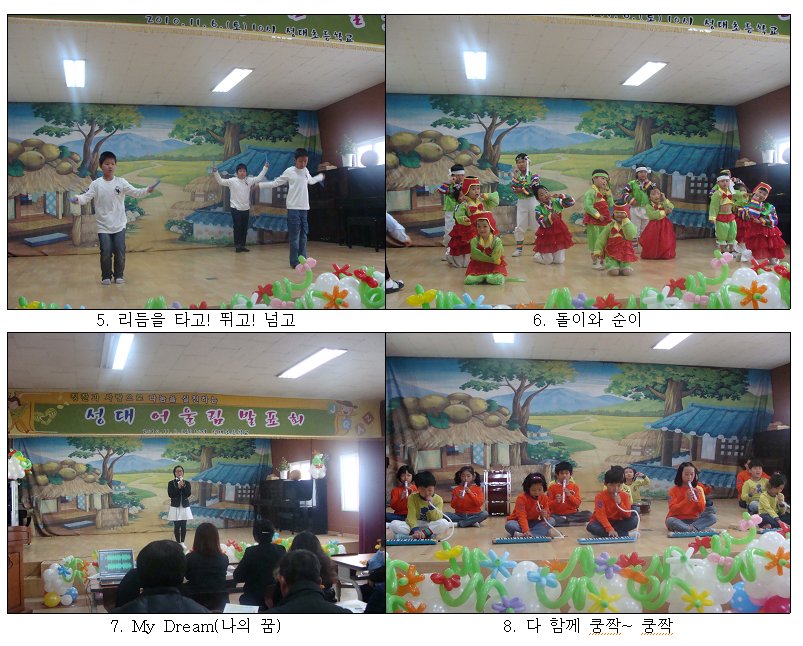 성대초등학교 이미지