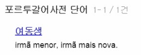 구글에_여동생으로_검색.jpg | 인스티즈