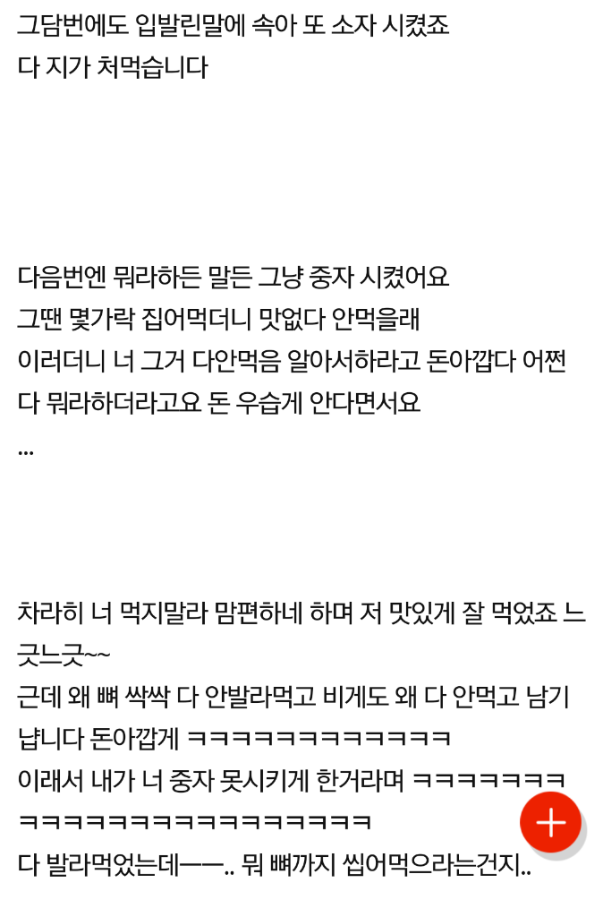 판) 식탐 쩌는 남자들 (feat. 발암물질) | 인스티즈