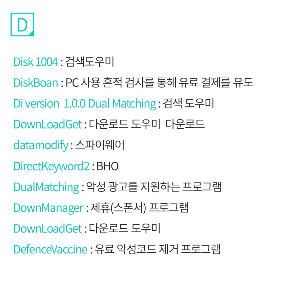 컴퓨터에서 반드시 삭제해야 할 프로그램 | 인스티즈