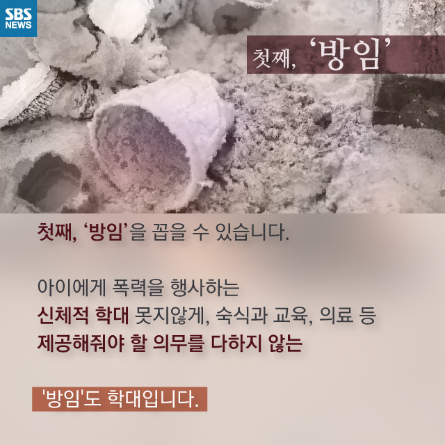  아이가 맞을 이유는 없었다 | 인스티즈