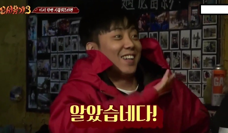 신서유기3 이수근 레전드 | 인스티즈