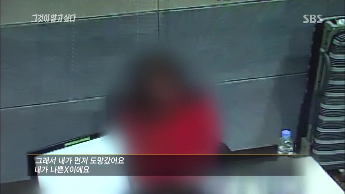 [그것이알고싶다] 두 얼굴의 여인 - 15년간의 거짓말 9 | 인스티즈