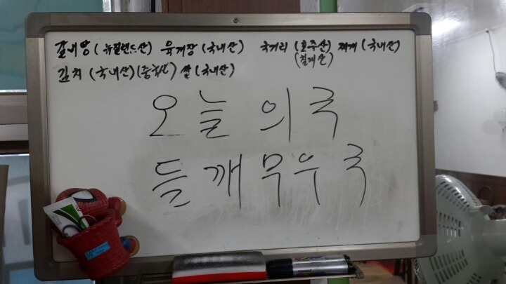 평강식당 이미지