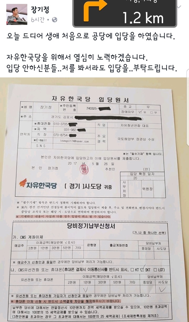 조폭정당화 하는 자유당.jpg | 인스티즈